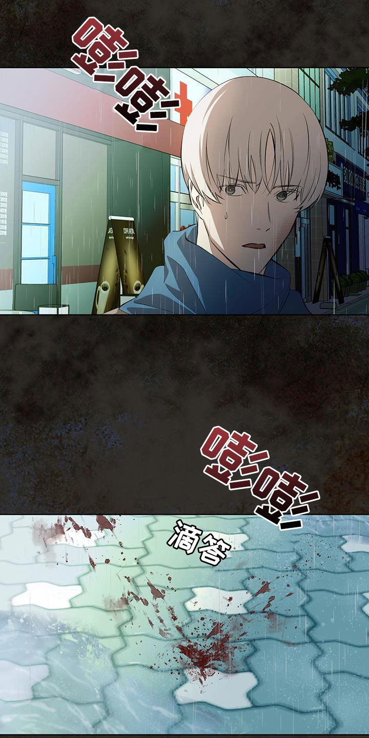 法外狂徒 - 第45话 - 第2张图