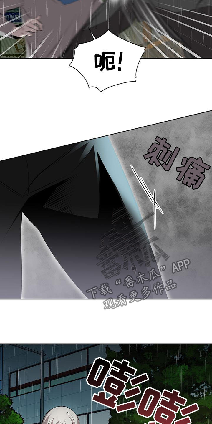 法外狂徒 - 第45话 - 第5张图