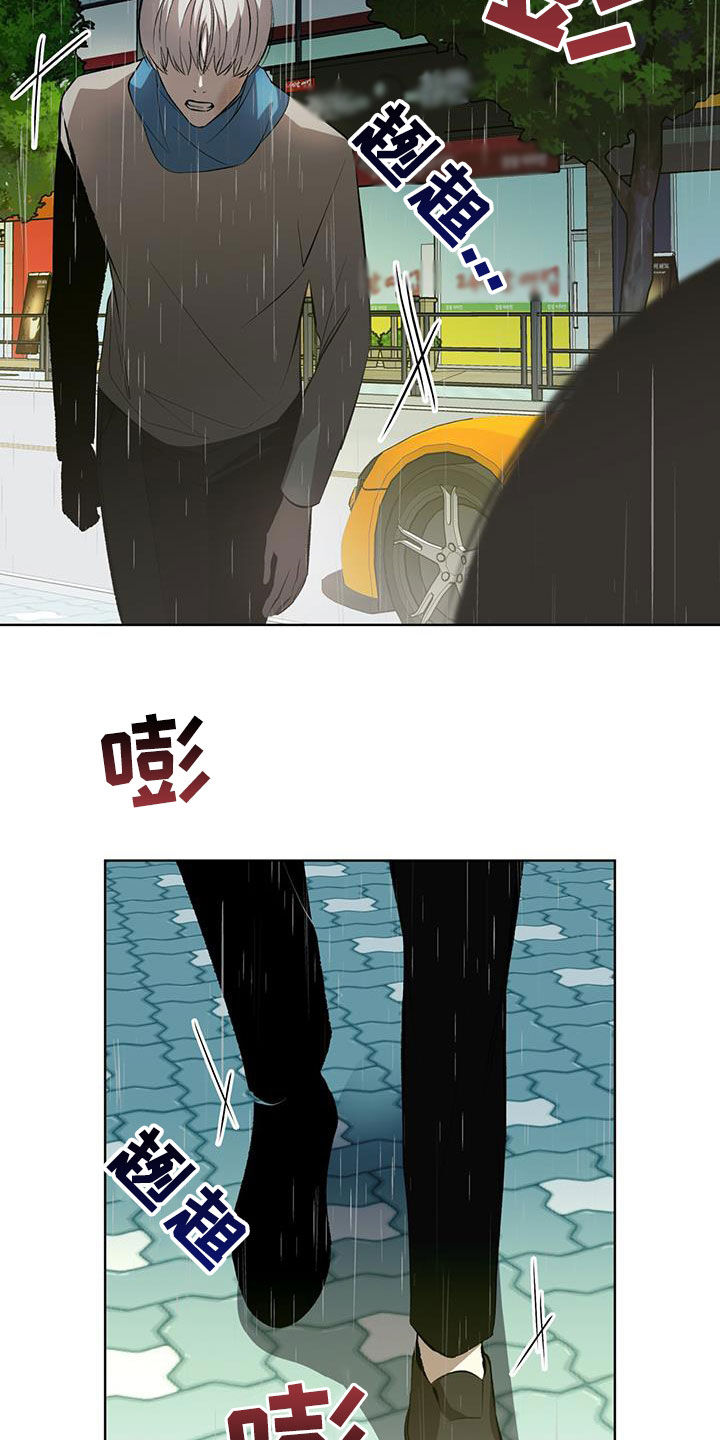 法外狂徒 - 第45话 - 第6张图