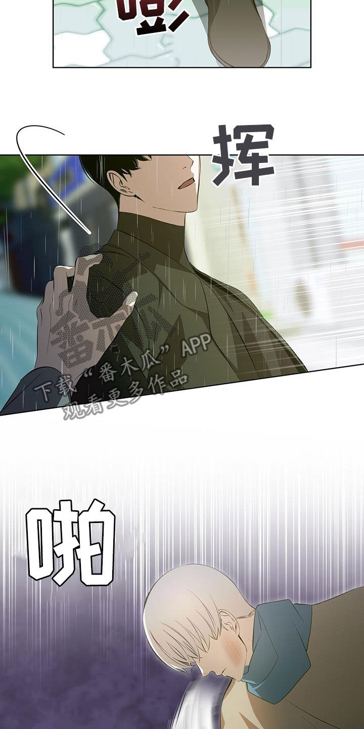 法外狂徒 - 第45话 - 第7张图