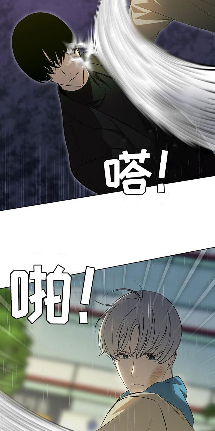 法外狂徒 - 第45话 - 第8张图