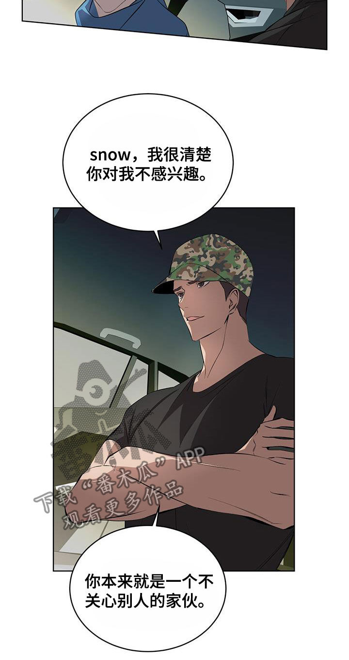 法外狂徒 - 第43话 - 第11张图