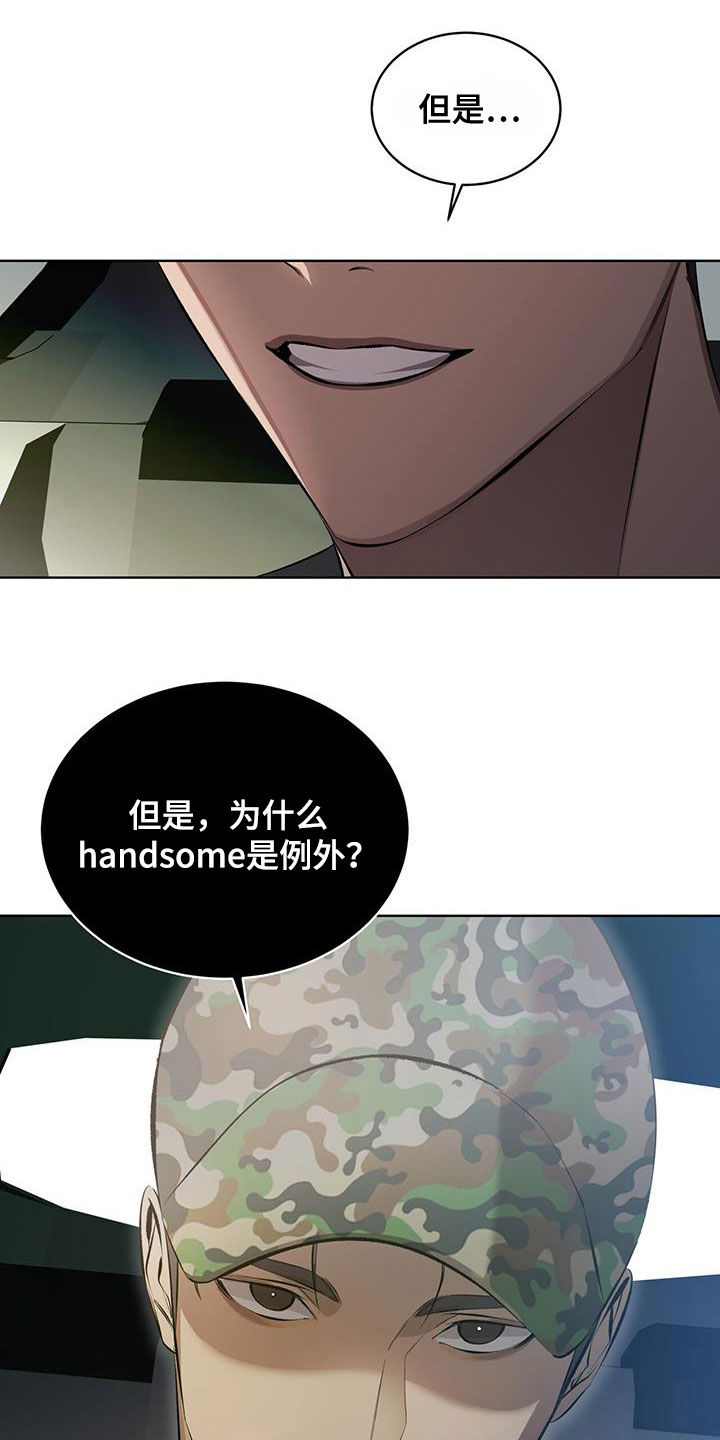 法外狂徒 - 第43话 - 第12张图