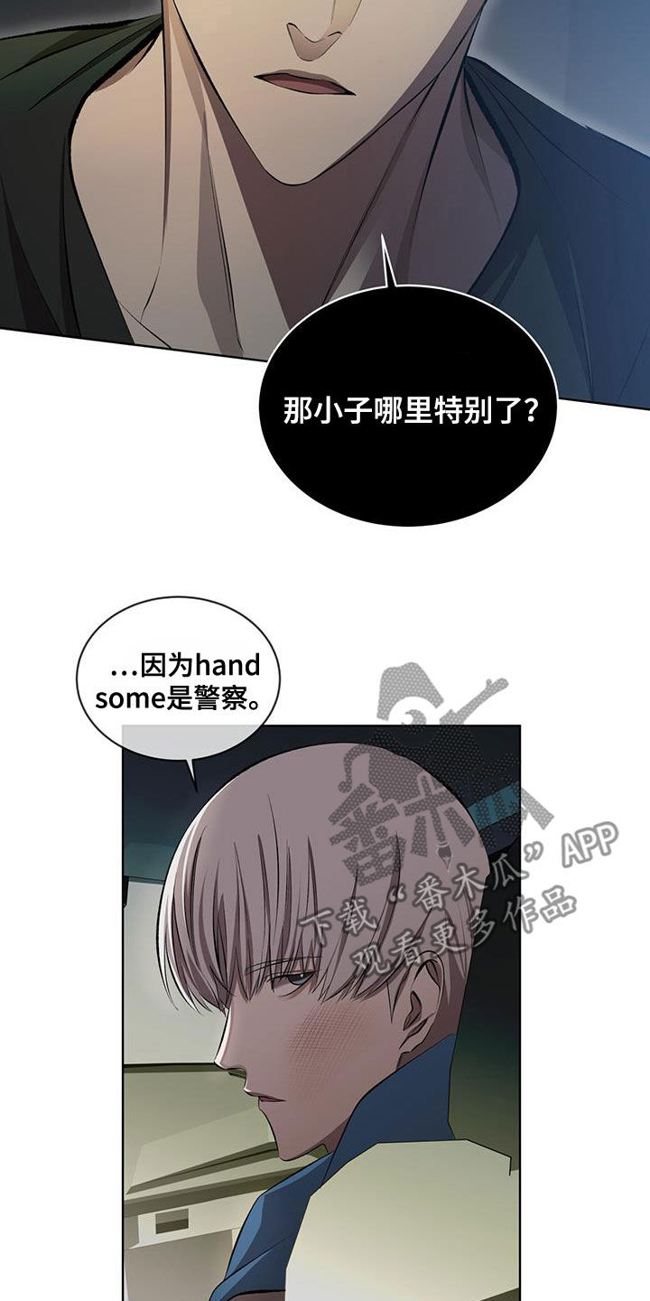 法外狂徒 - 第43话 - 第13张图