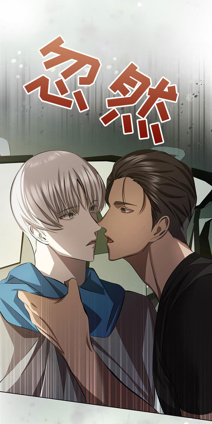 法外狂徒 - 第43话 - 第17张图