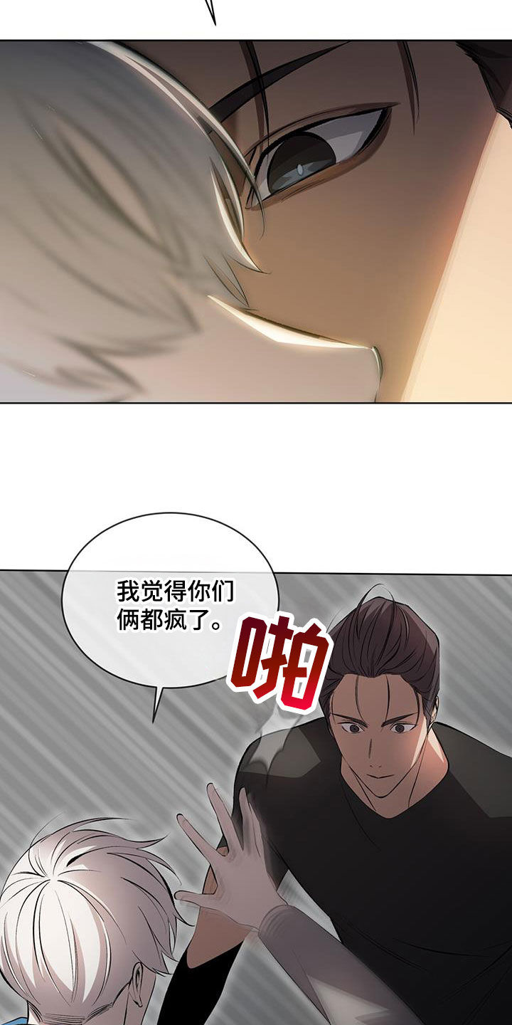 法外狂徒 - 第43话 - 第19张图