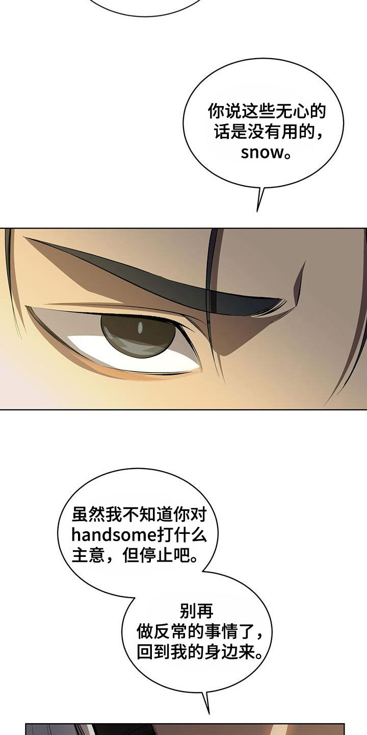 法外狂徒 - 第43话 - 第21张图