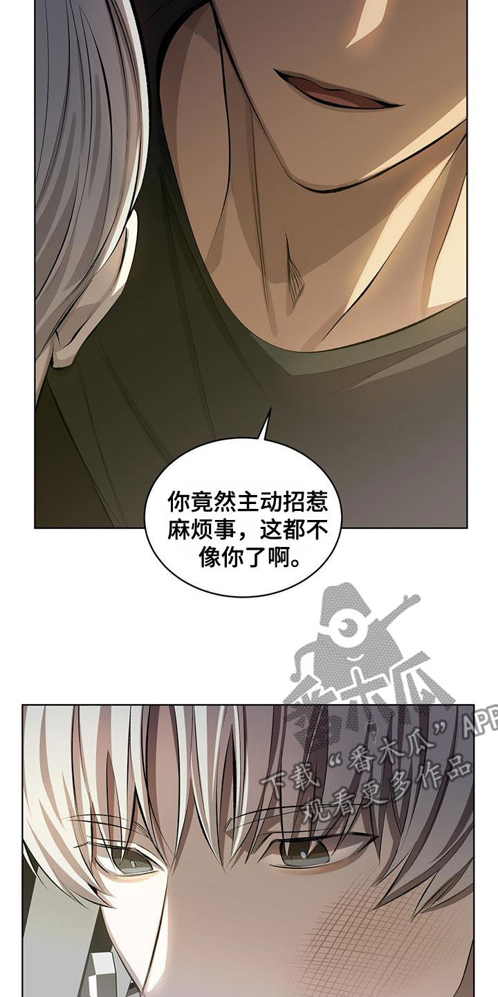 法外狂徒 - 第43话 - 第22张图