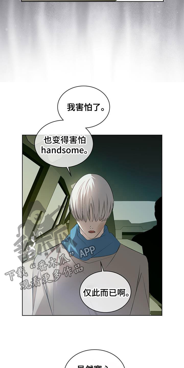 法外狂徒 - 第43话 - 第24张图