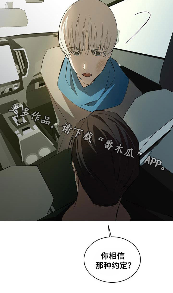 法外狂徒 - 第43话 - 第26张图