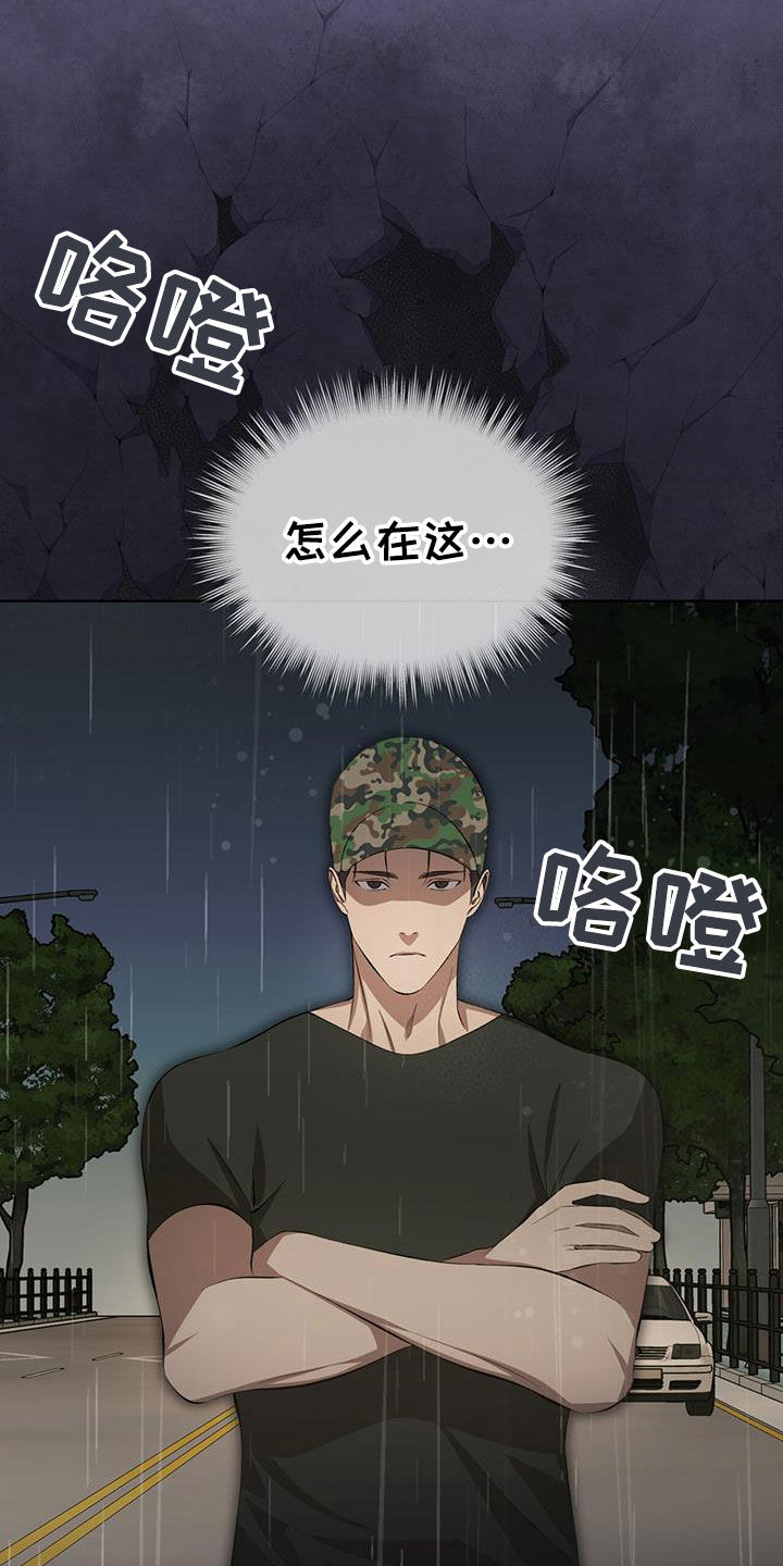 法外狂徒 - 第43话 - 第2张图