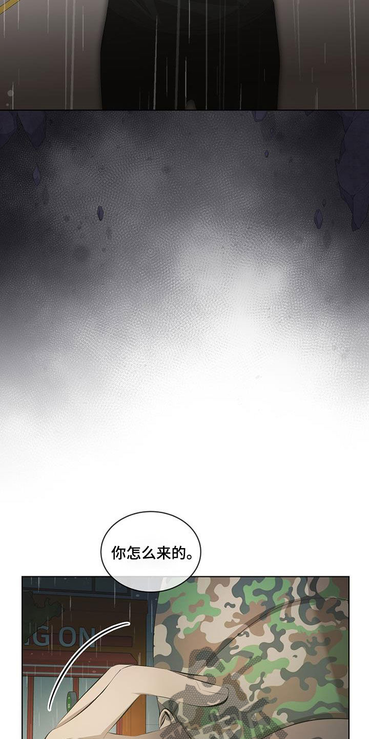 法外狂徒 - 第43话 - 第3张图