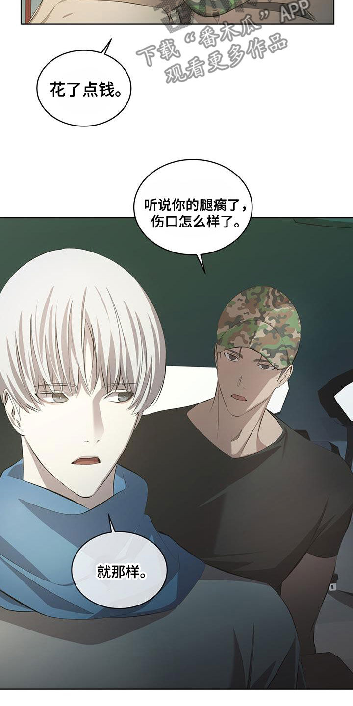 法外狂徒 - 第43话 - 第4张图