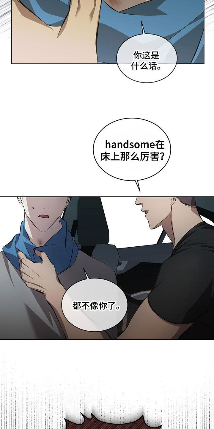 法外狂徒 - 第43话 - 第7张图