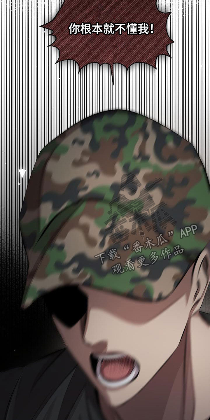 法外狂徒 - 第43话 - 第8张图