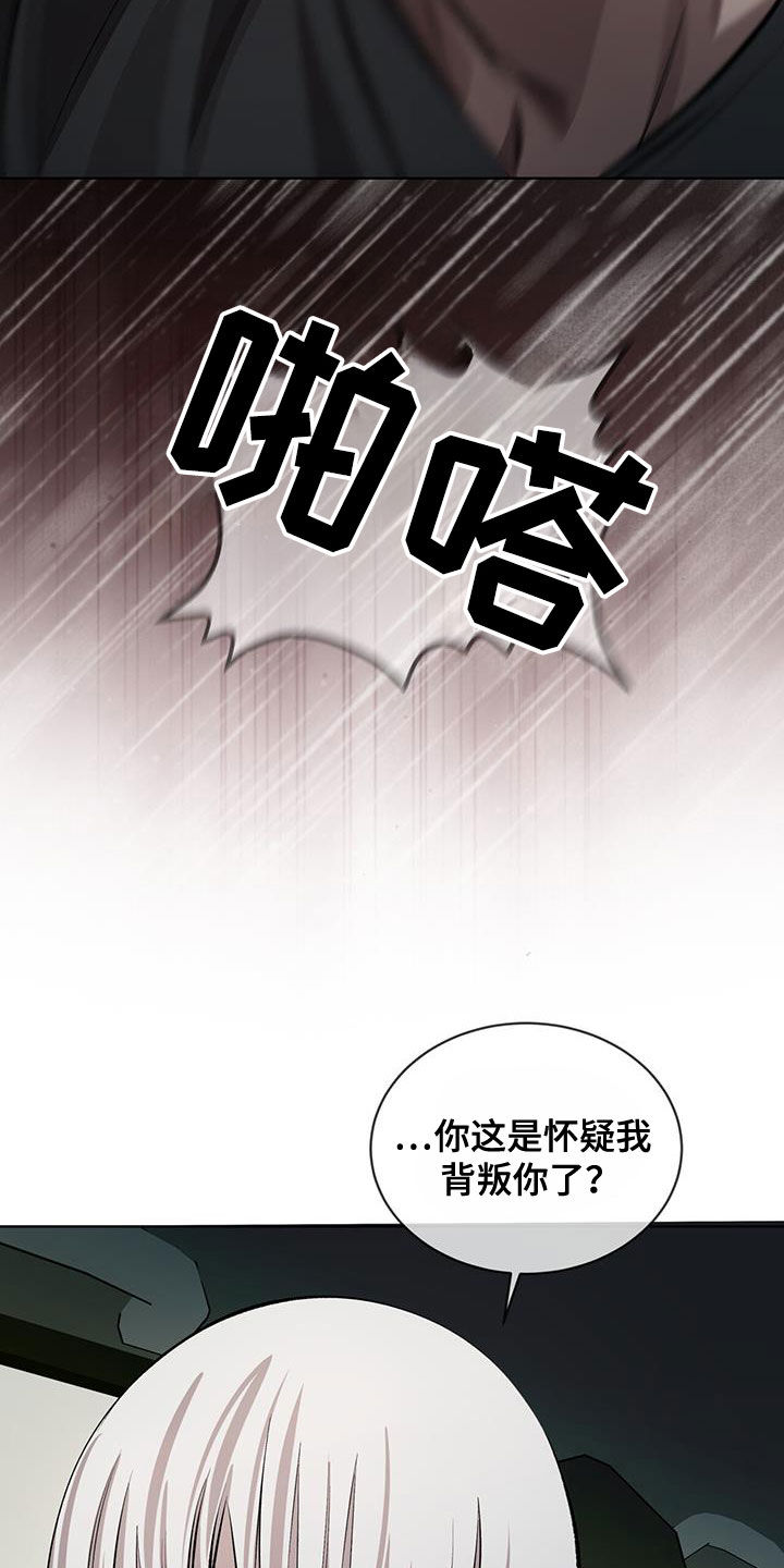 法外狂徒 - 第43话 - 第9张图