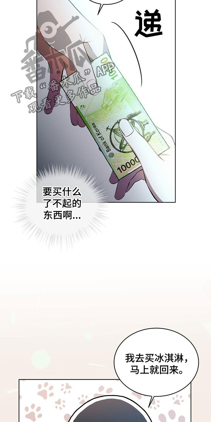 法外狂徒 - 第42话 - 第10张图