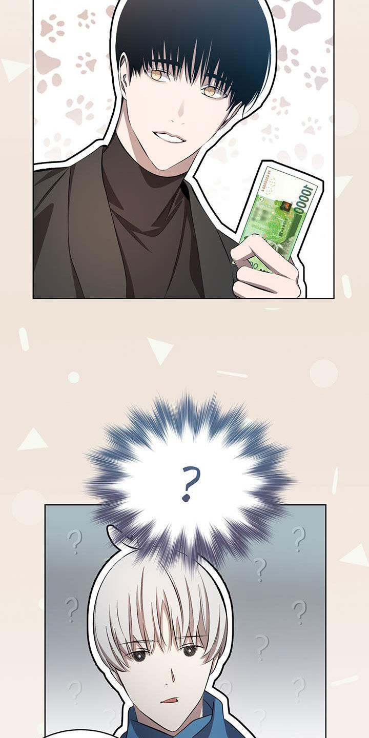 法外狂徒 - 第42话 - 第11张图