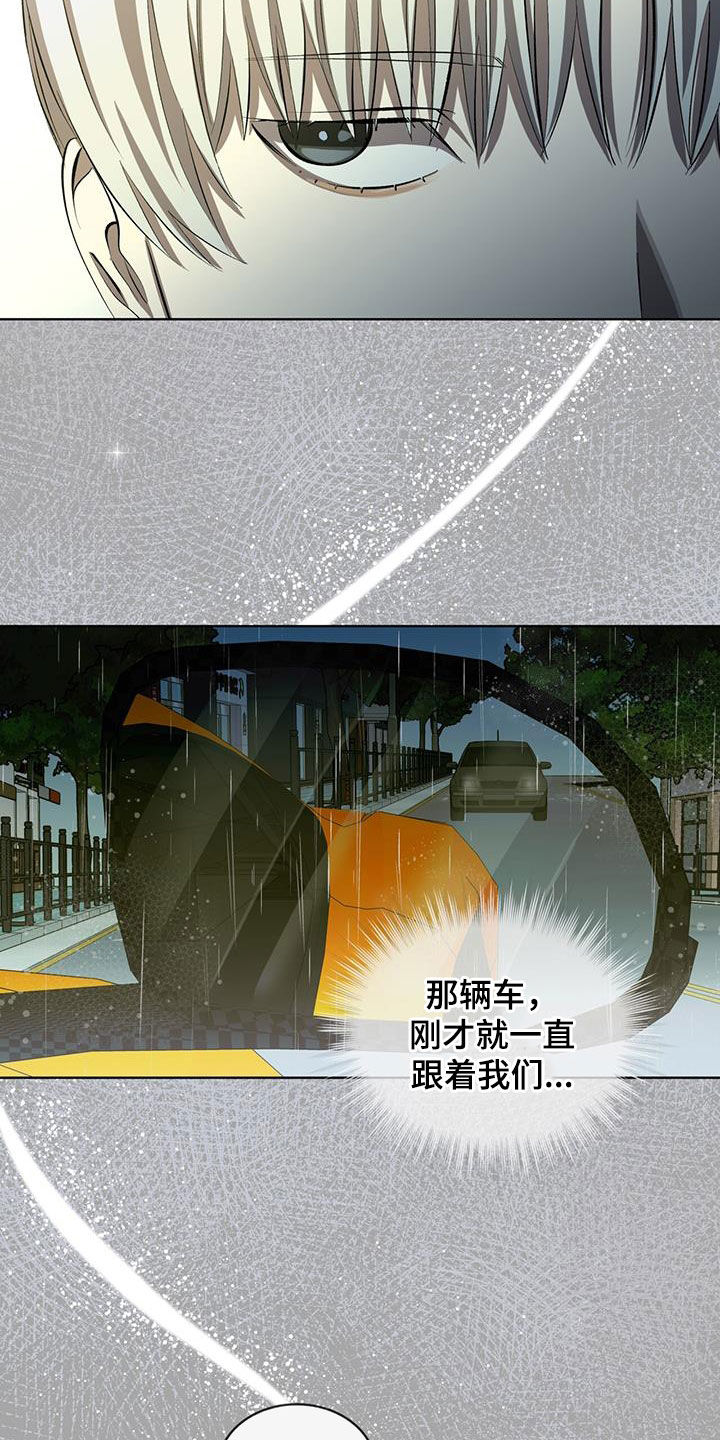 法外狂徒 - 第42话 - 第13张图