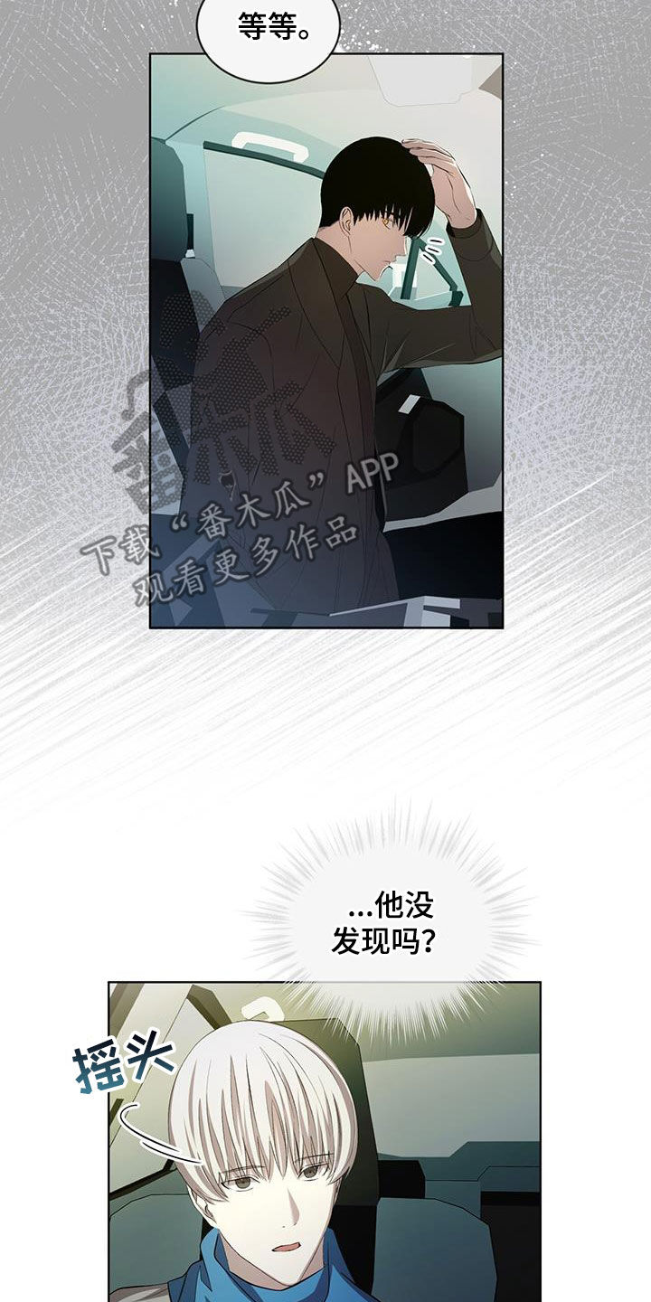 法外狂徒 - 第42话 - 第14张图