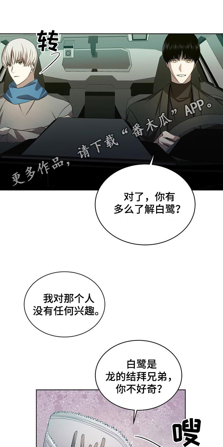 法外狂徒 - 第42话 - 第1张图