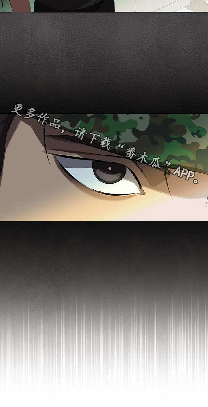 法外狂徒 - 第42话 - 第20张图