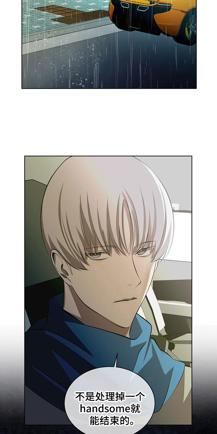 法外狂徒 - 第44话 - 第11张图