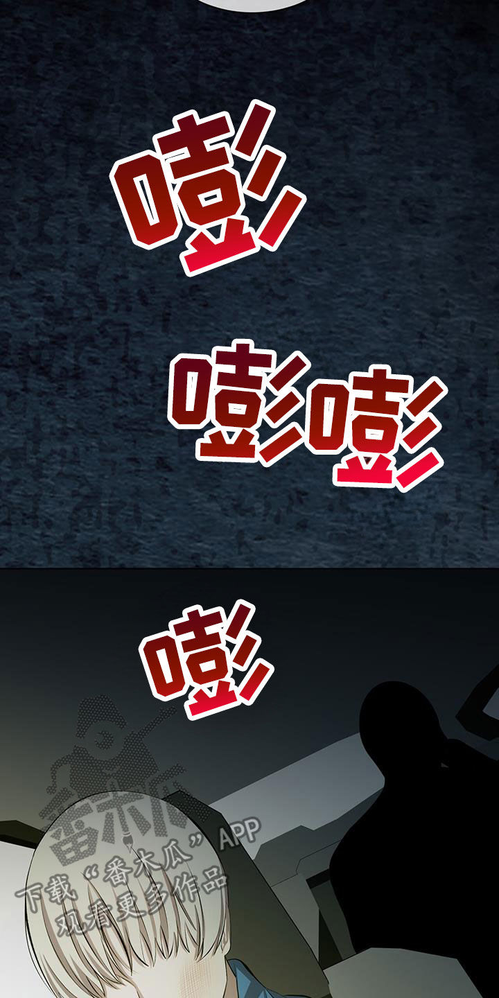 法外狂徒 - 第44话 - 第12张图