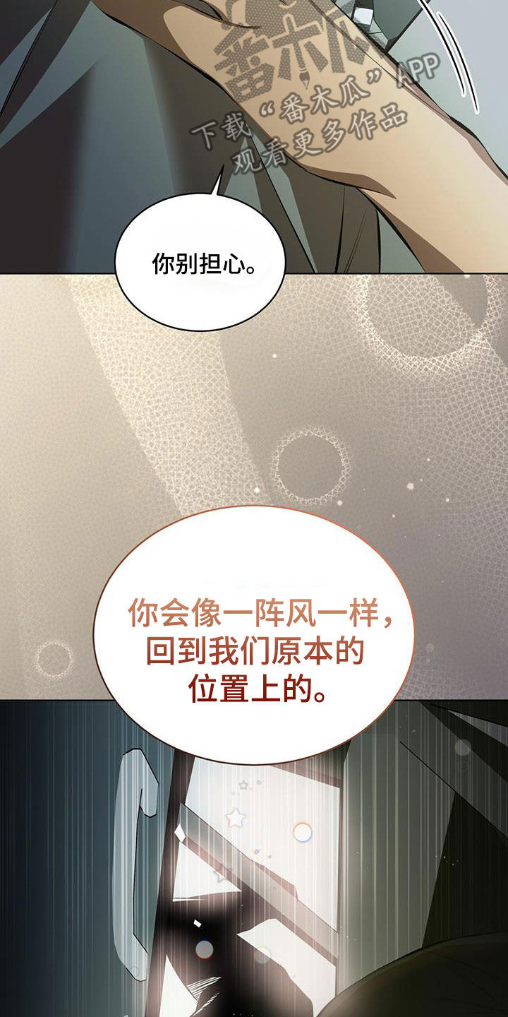 法外狂徒 - 第44话 - 第15张图