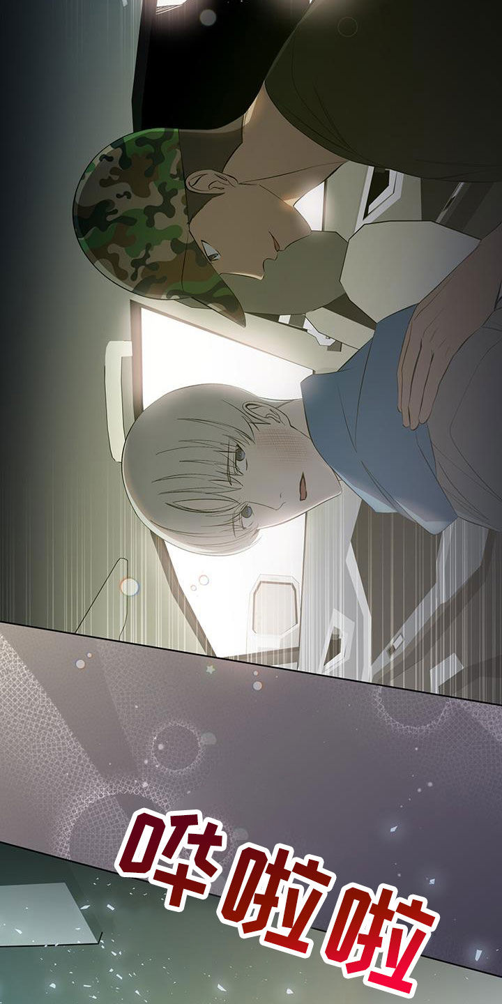 法外狂徒 - 第44话 - 第16张图