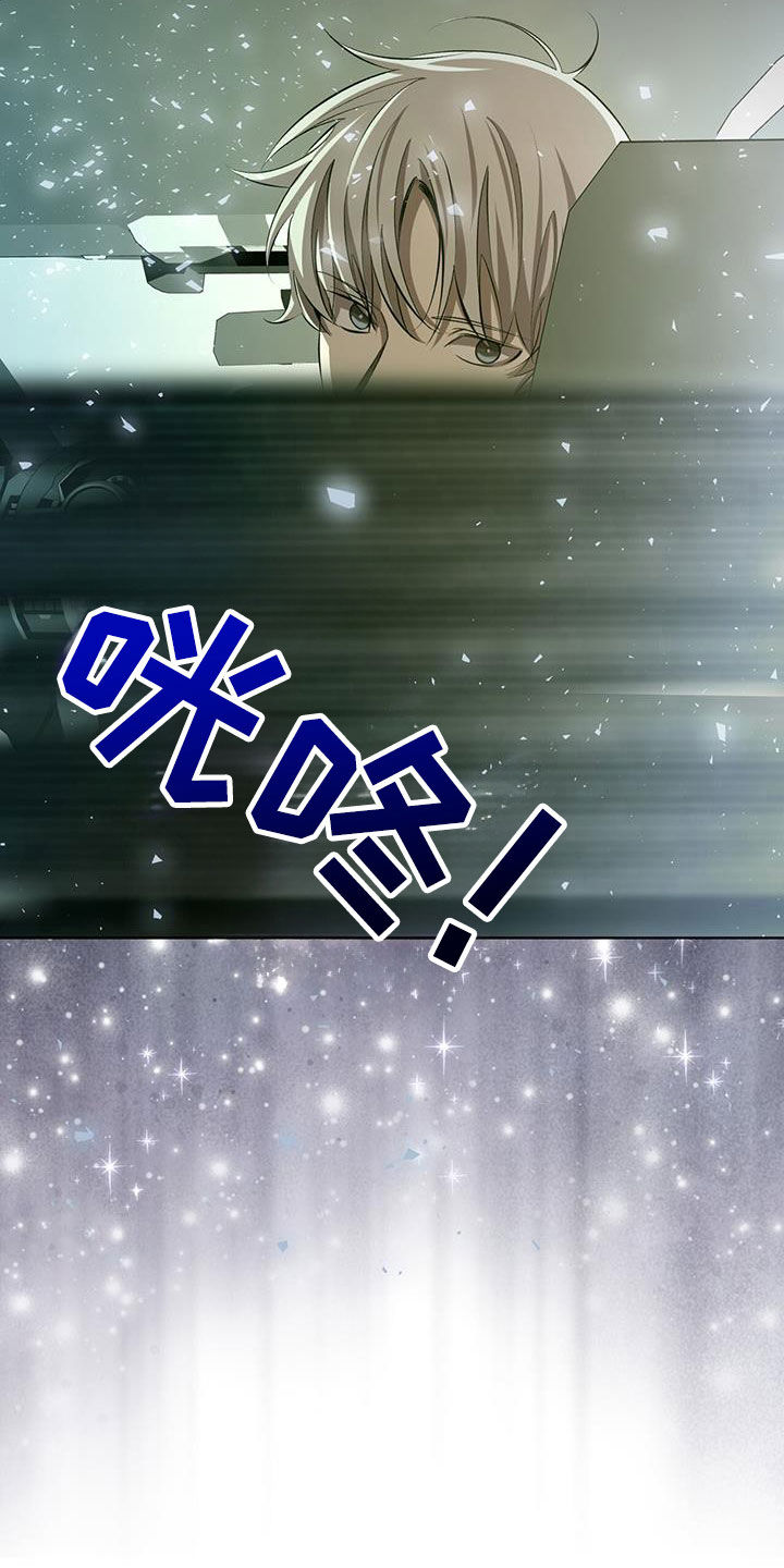 法外狂徒 - 第44话 - 第17张图