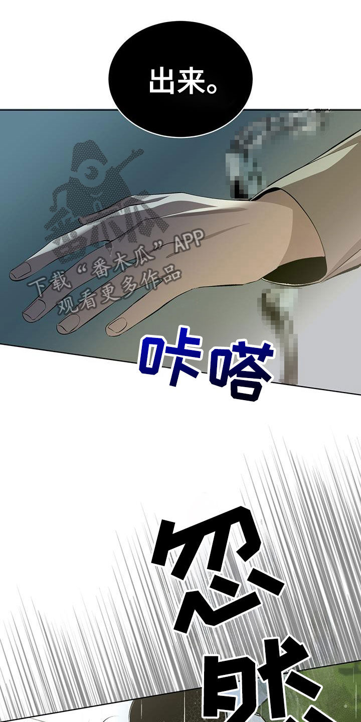 法外狂徒 - 第44话 - 第18张图