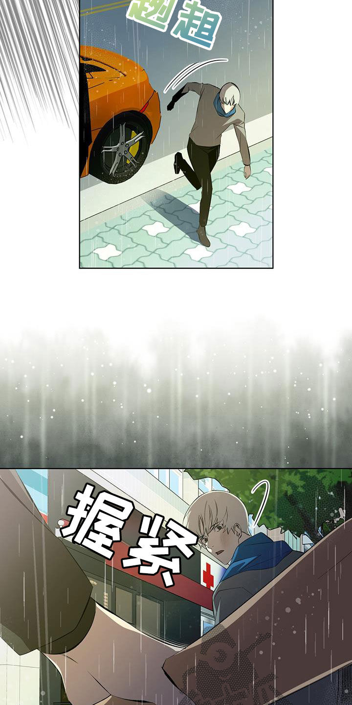 法外狂徒 - 第44话 - 第20张图