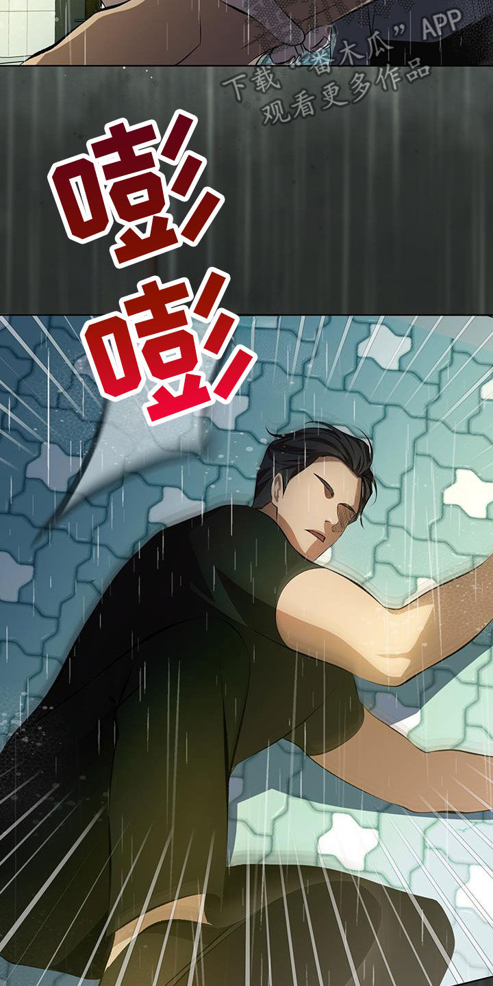 法外狂徒 - 第44话 - 第21张图