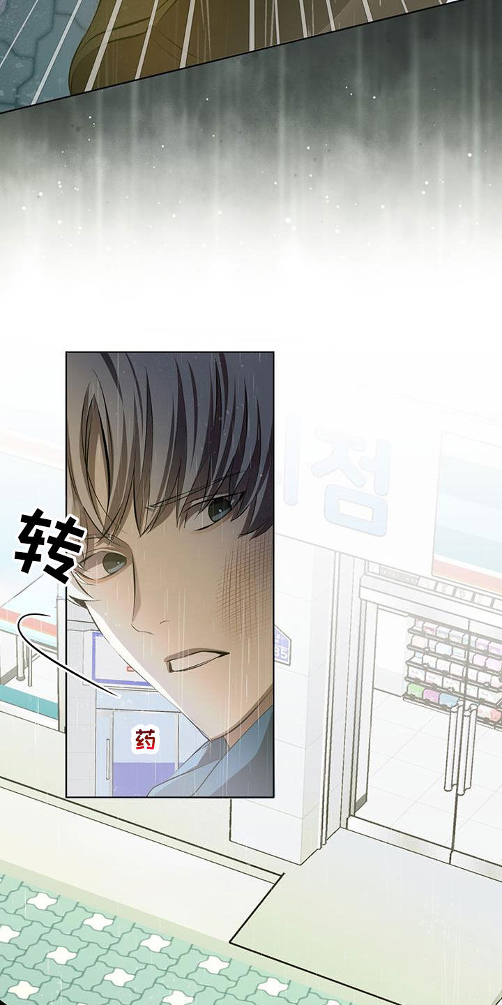 法外狂徒 - 第44话 - 第22张图