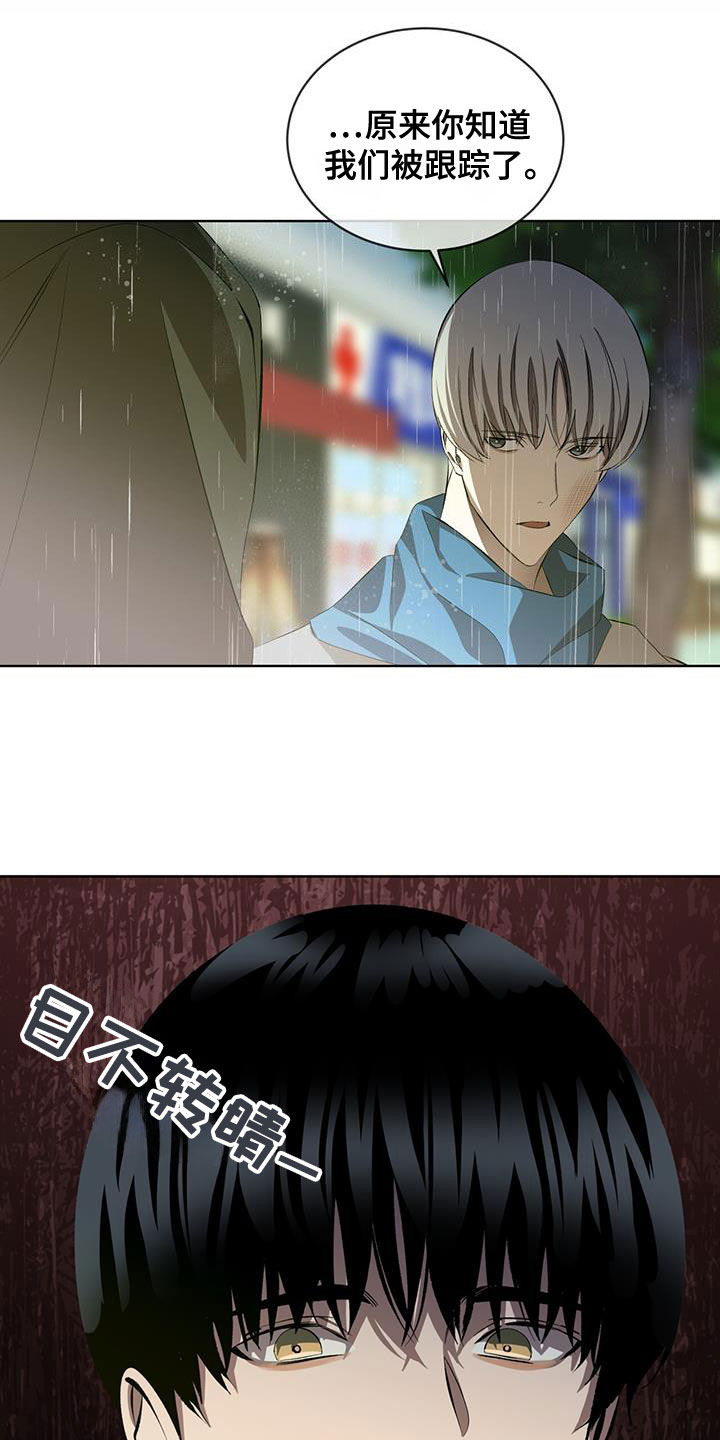 法外狂徒 - 第44话 - 第24张图