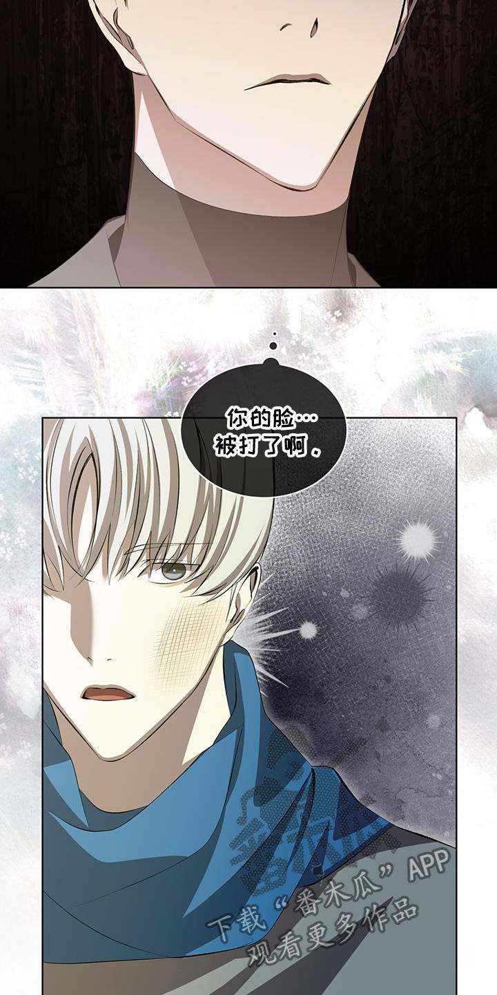 法外狂徒 - 第44话 - 第25张图