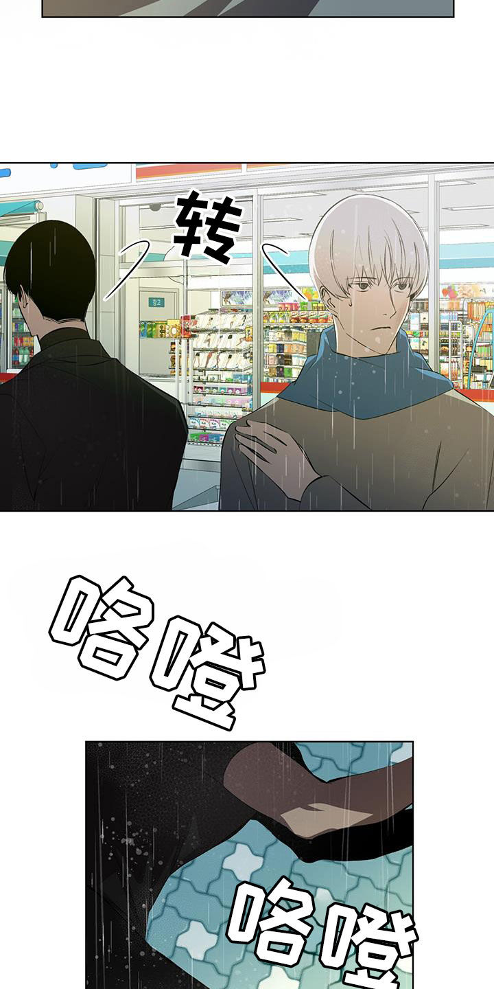 法外狂徒 - 第44话 - 第26张图