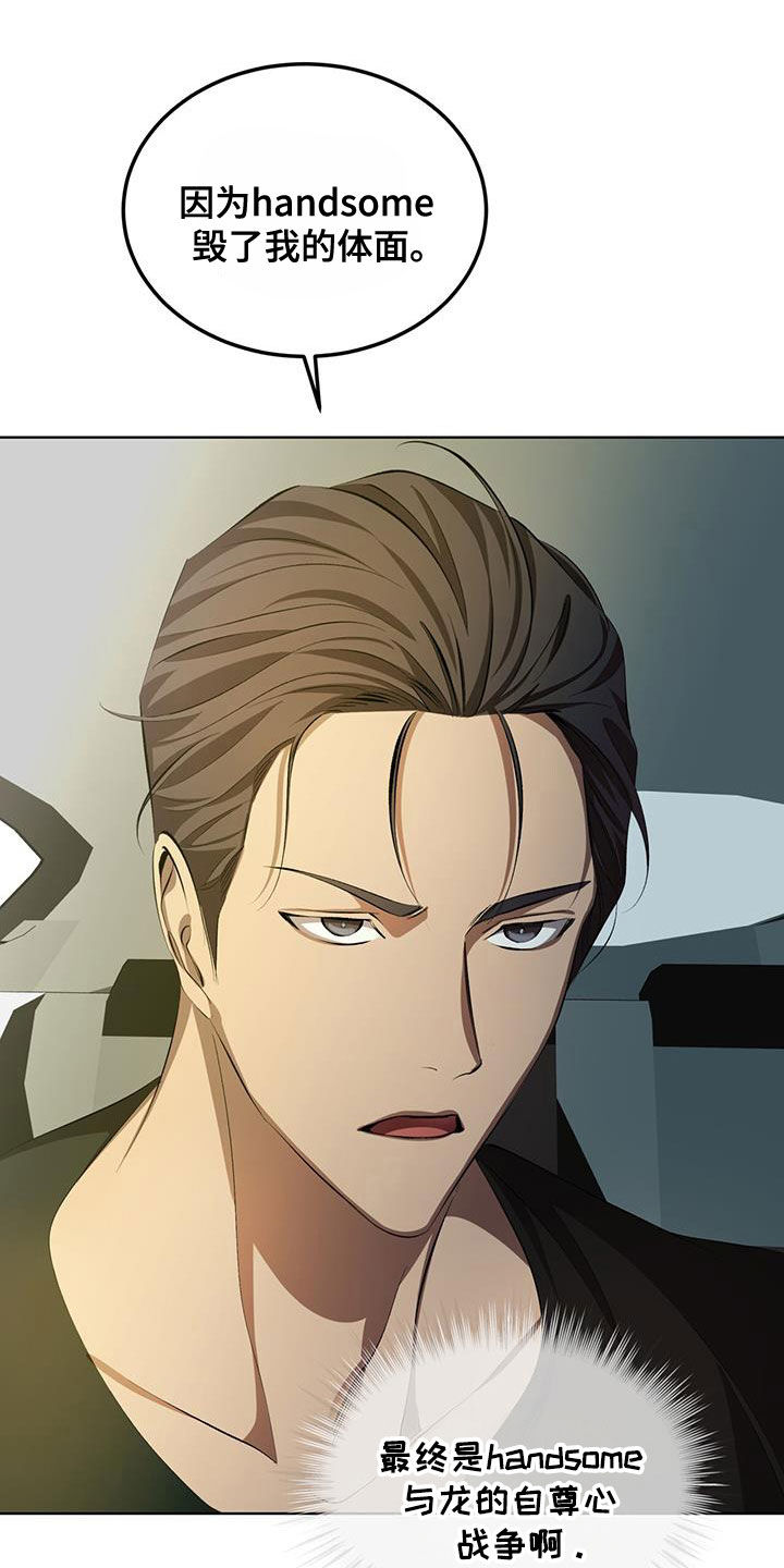 法外狂徒 - 第44话 - 第7张图