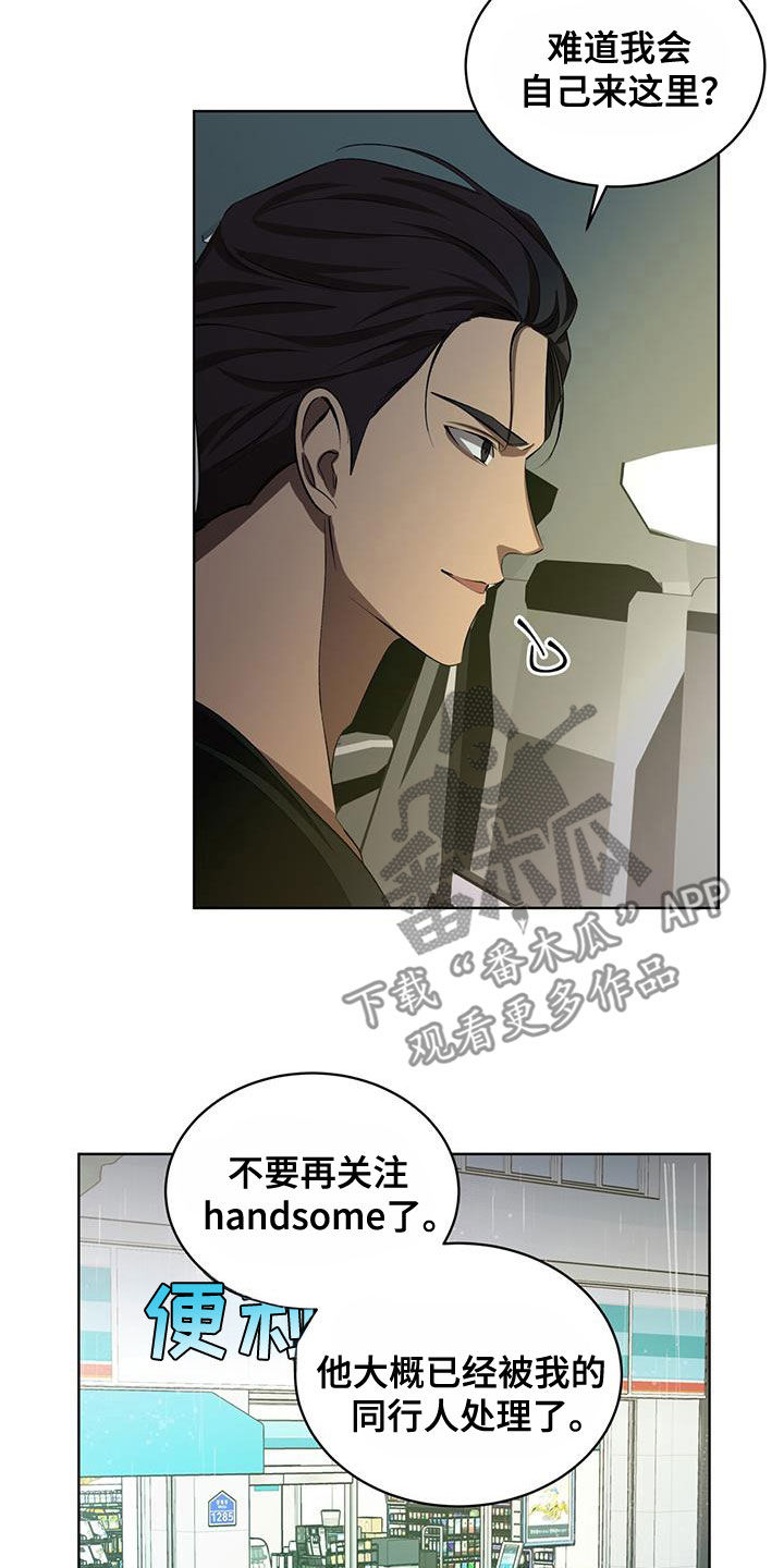 法外狂徒 - 第44话 - 第9张图