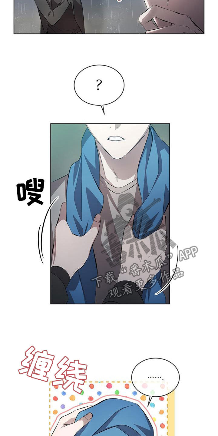 法外狂徒 - 第41话 - 第10张图