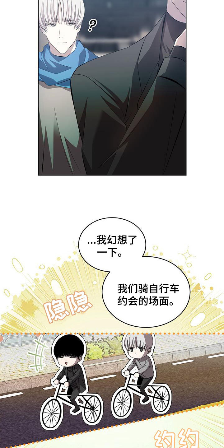 法外狂徒 - 第41话 - 第15张图