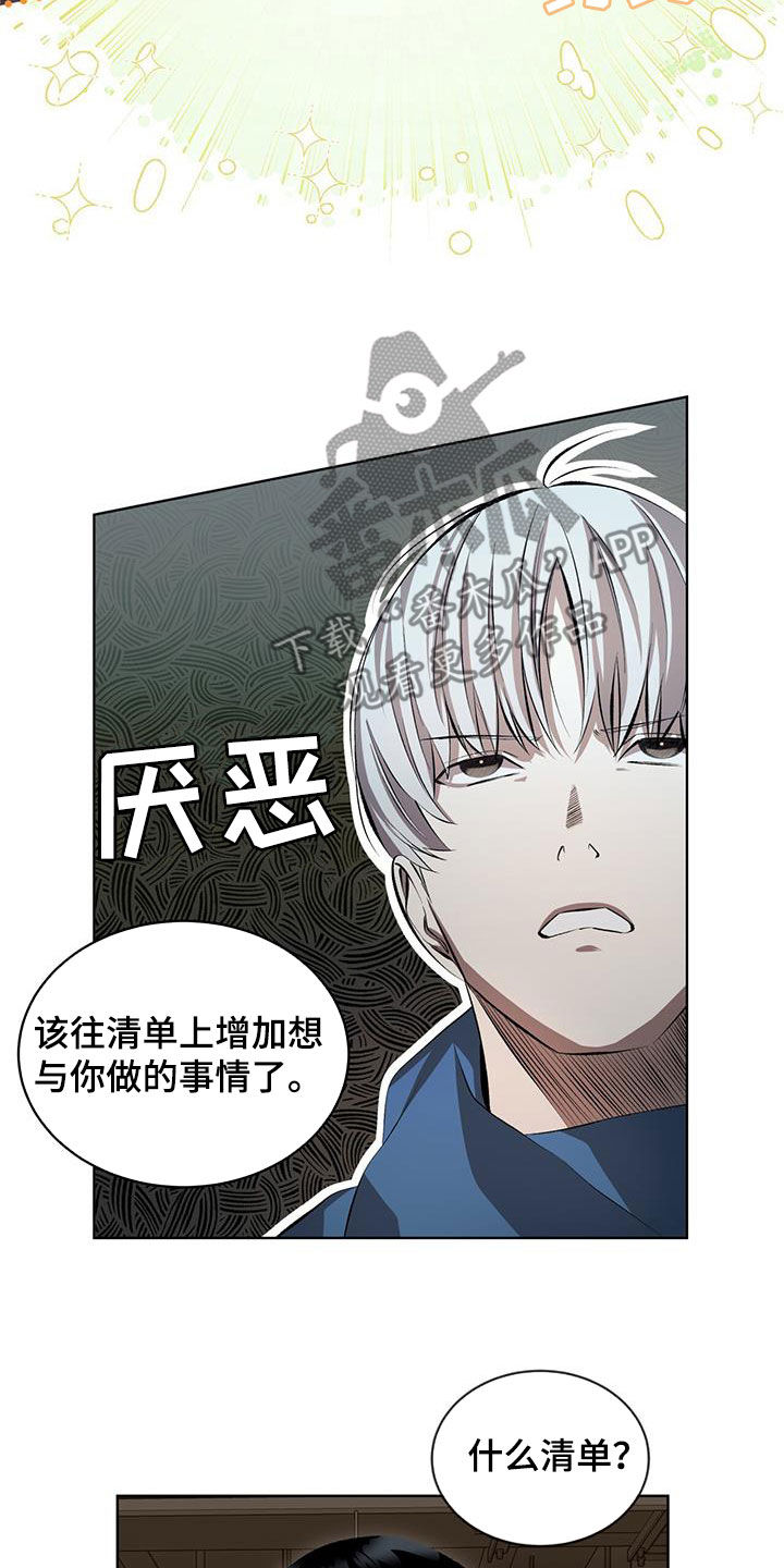 法外狂徒 - 第41话 - 第16张图