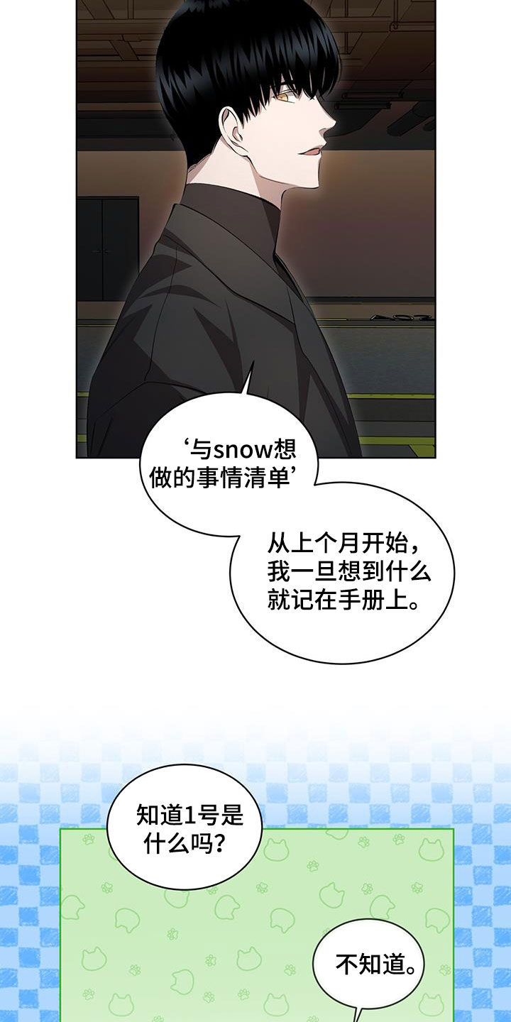 法外狂徒 - 第41话 - 第17张图