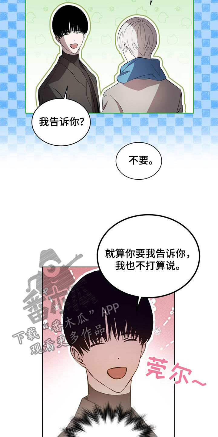 法外狂徒 - 第41话 - 第18张图