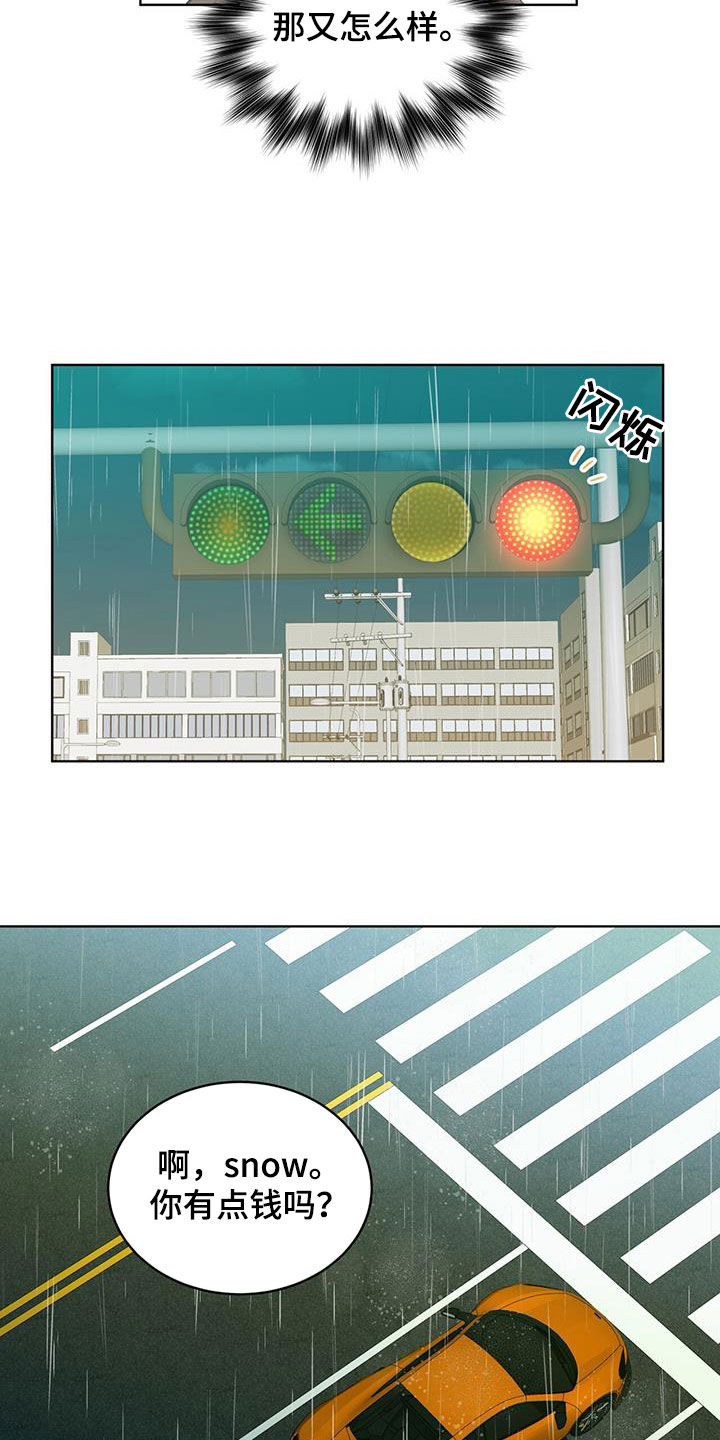 法外狂徒 - 第41话 - 第19张图