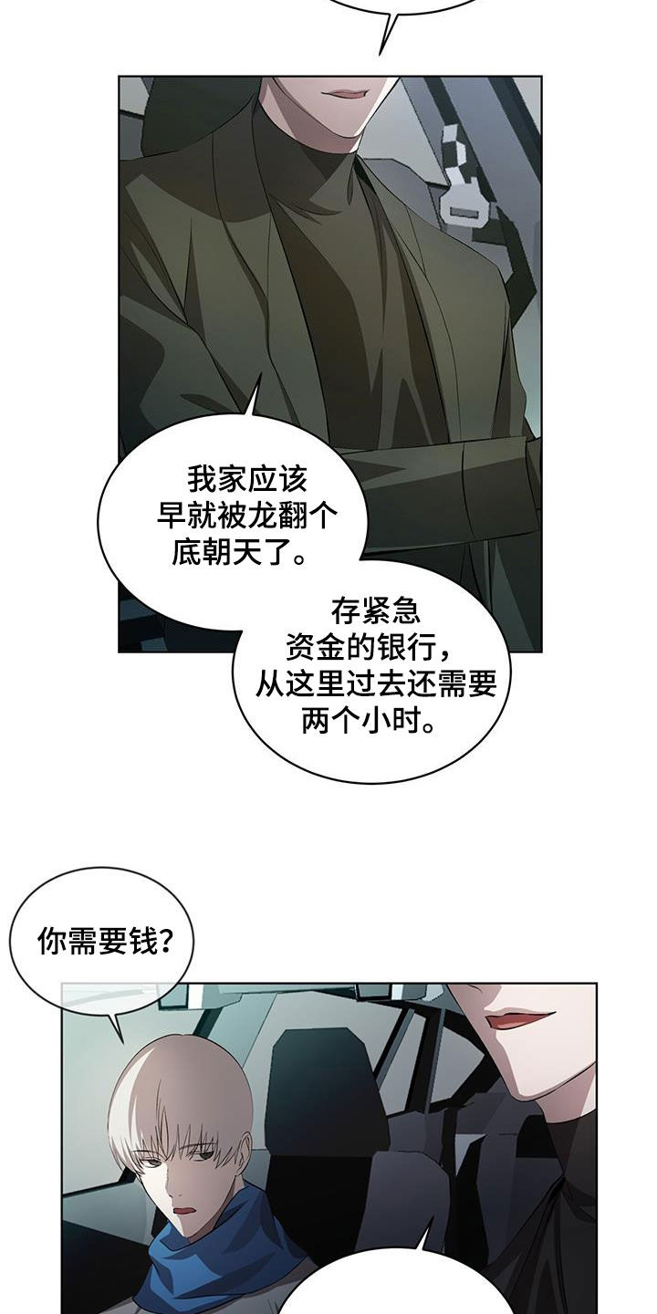 法外狂徒 - 第41话 - 第23张图