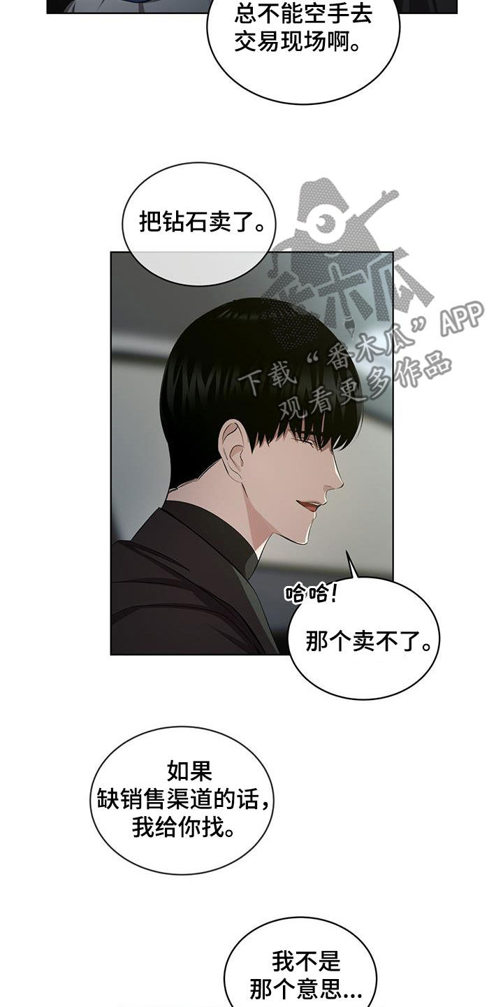 法外狂徒 - 第41话 - 第24张图