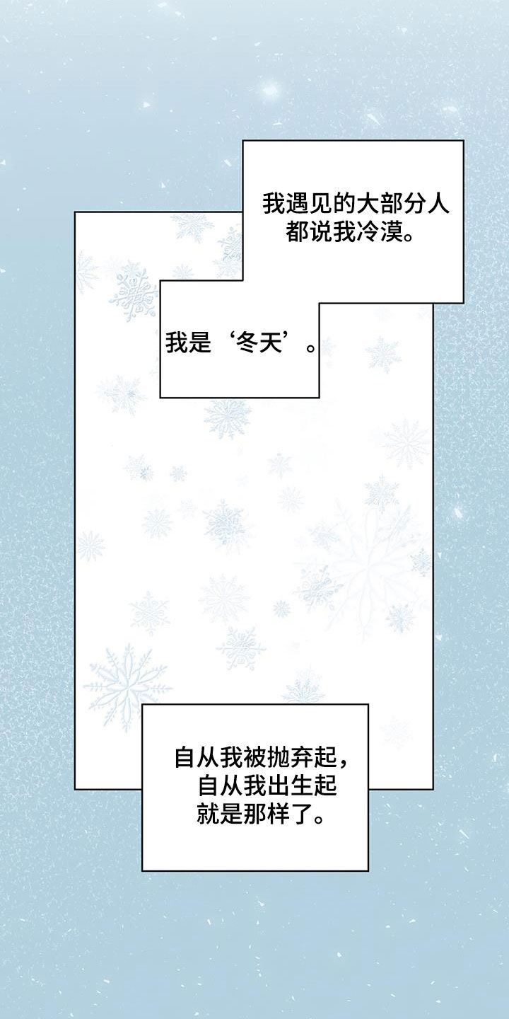 法外狂徒 - 第41话 - 第3张图