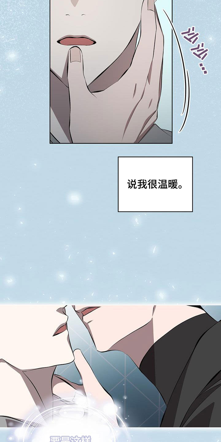 法外狂徒 - 第41话 - 第5张图